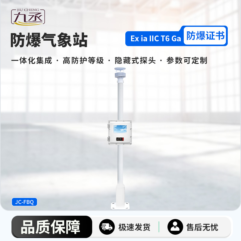 防爆氣象檢測系統液晶屏的更好用