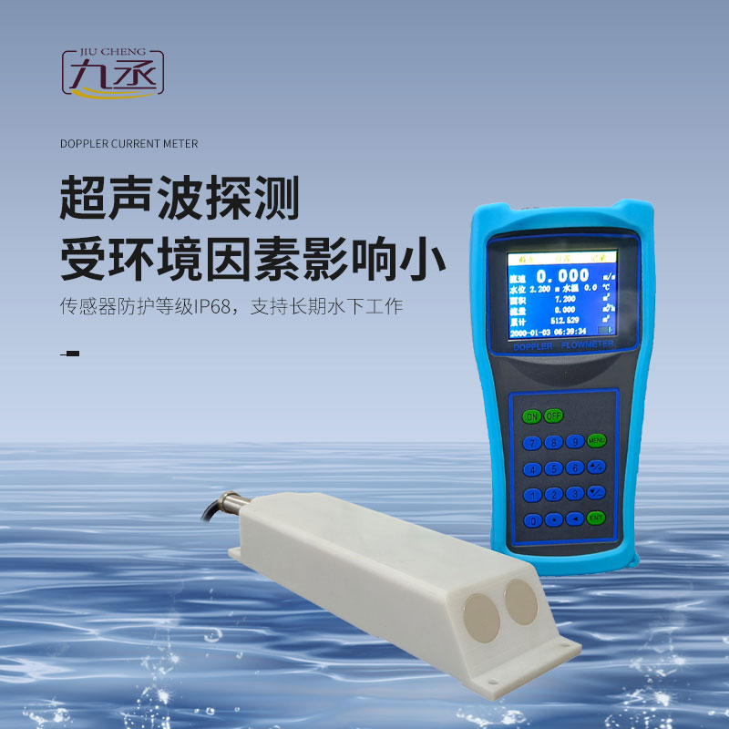 多普勒流速流量儀監測精準嗎？