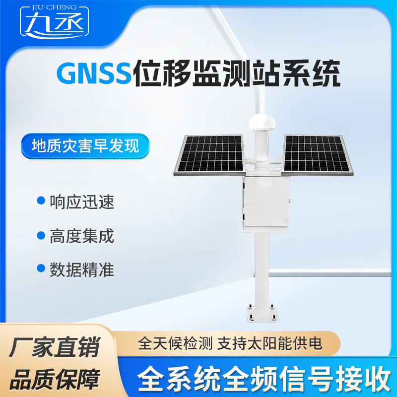 表面沉降位移監測儀