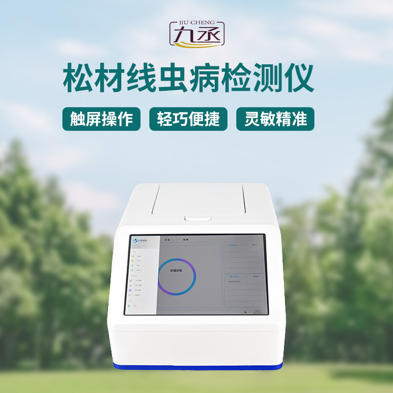 松材線蟲快速檢測系統操作簡單、方便