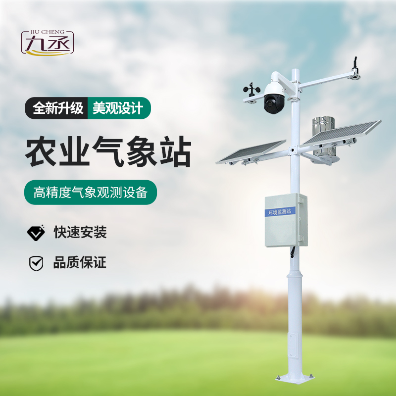 田間小氣候觀測(cè)儀對(duì)于種植有什么作用？