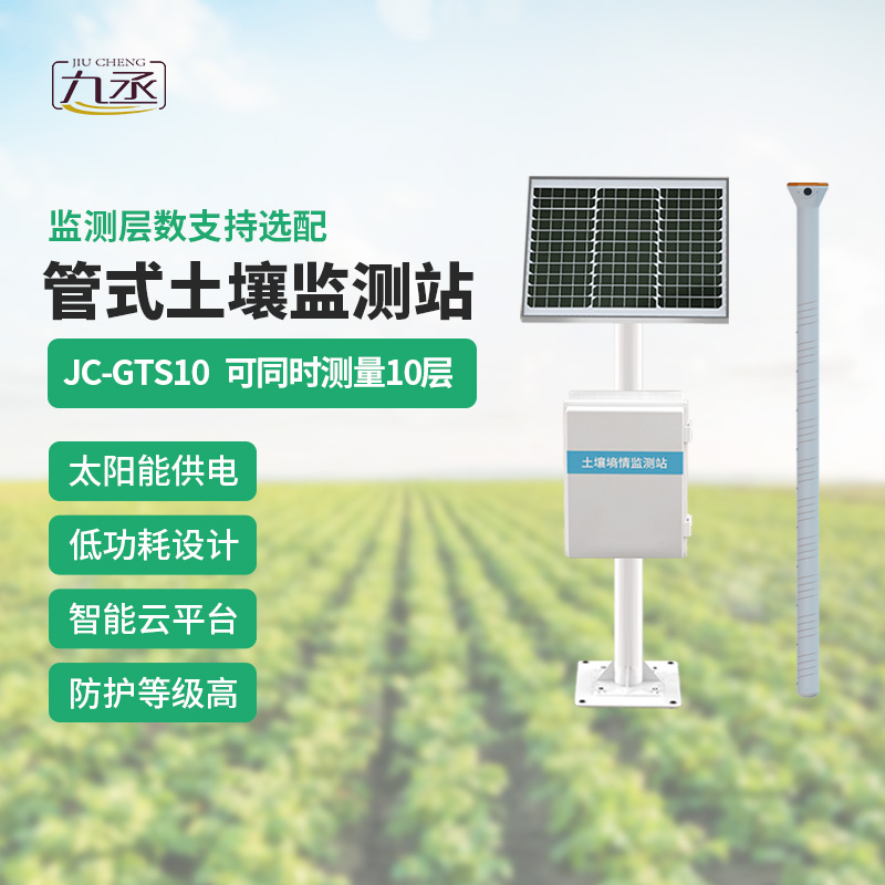 選擇智能農業土壤墑情監測系統的理由
