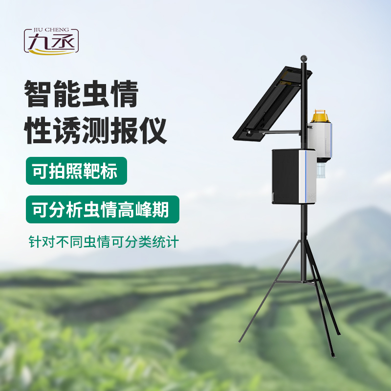 物聯網蟲情性誘測報系統：農業害蟲管理的智能化解決方案