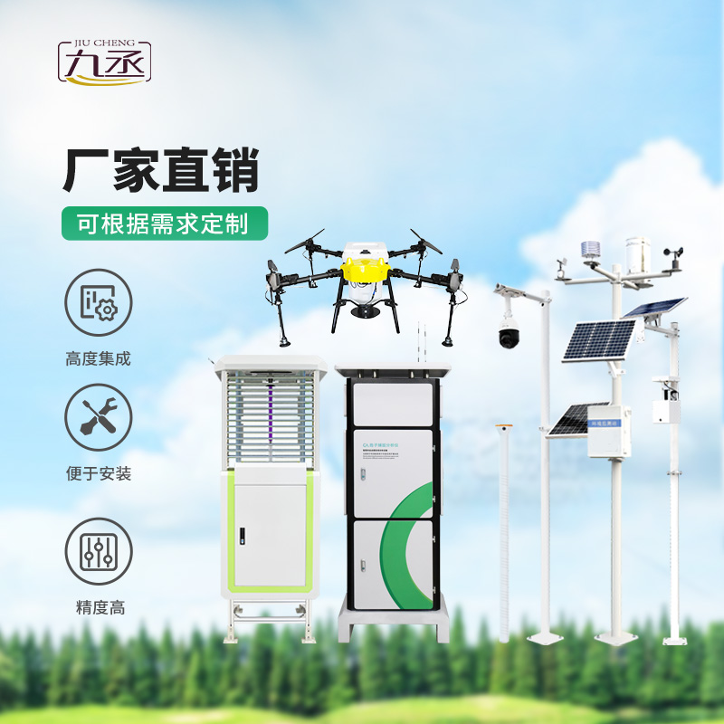 農業物聯網四情監測系統對于現代農業發展的促進作用