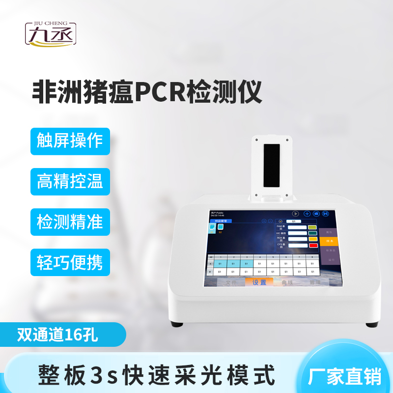 雙通道16孔pcr：高效、精準引領生物實驗新風尚