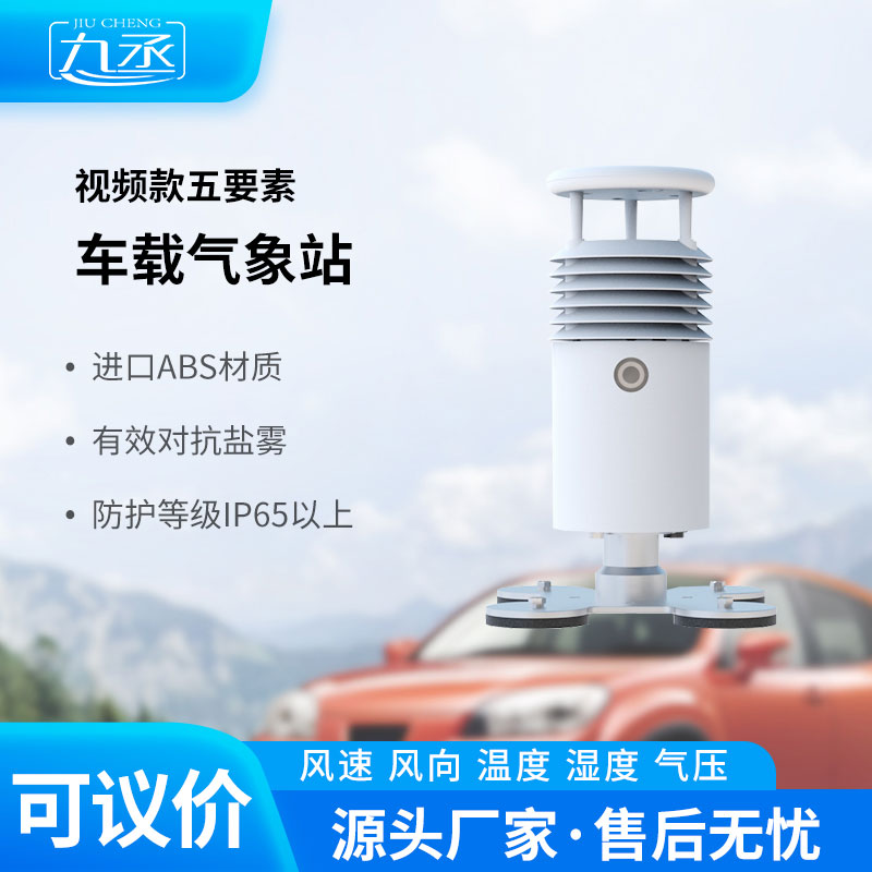 小型車載自動氣象站在賽事活動的舉辦中也發揮出色