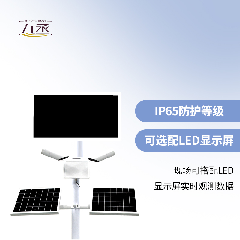 能見度感知監測設備作用