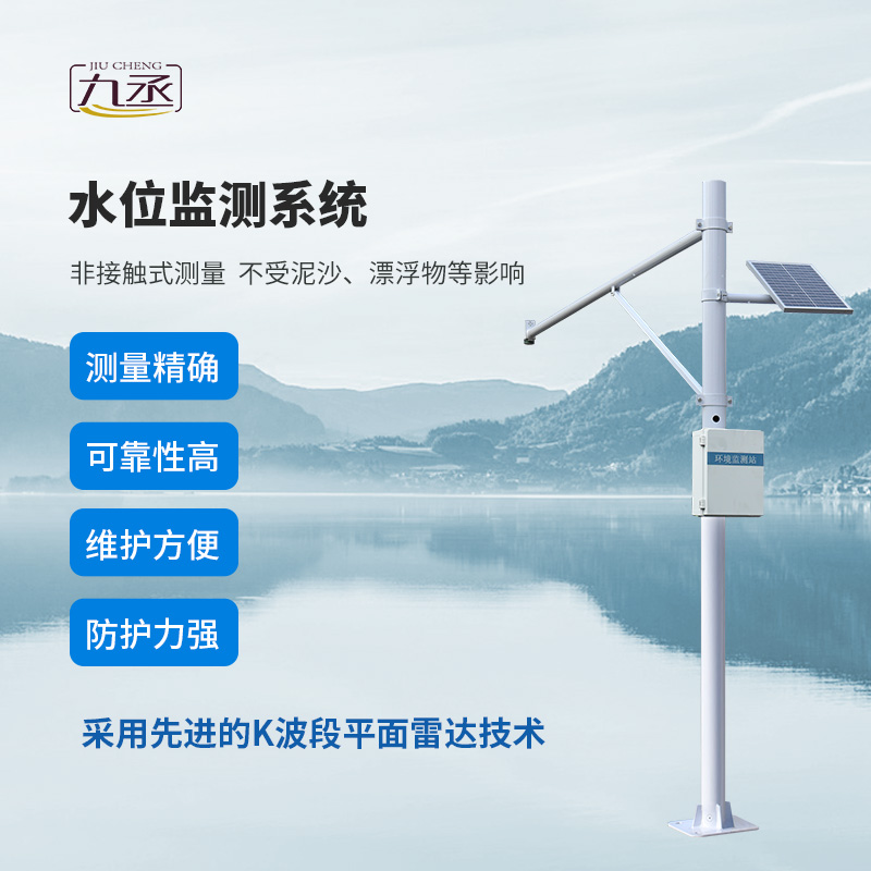 守護水域安全：智能水位監測系統的全面解析