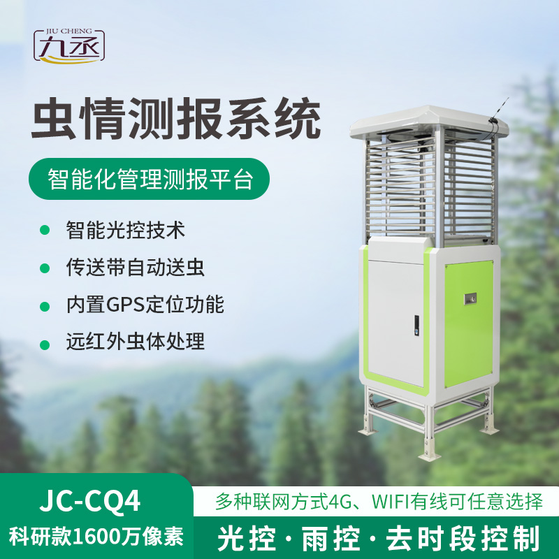 帶拍照蟲情測報燈有什么技術優勢？