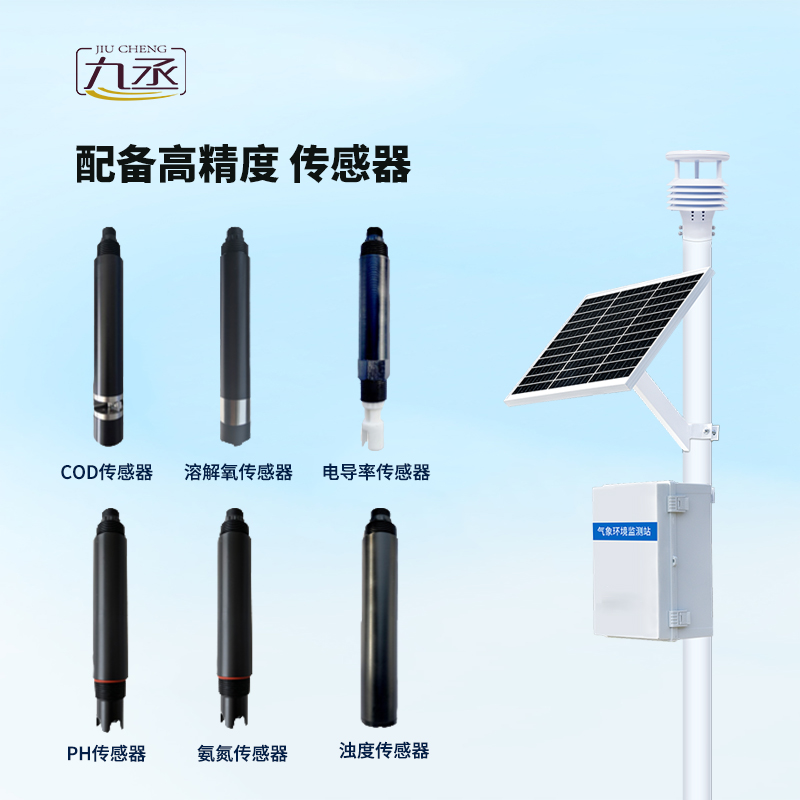 立桿水質監測站，水庫水質監測到位