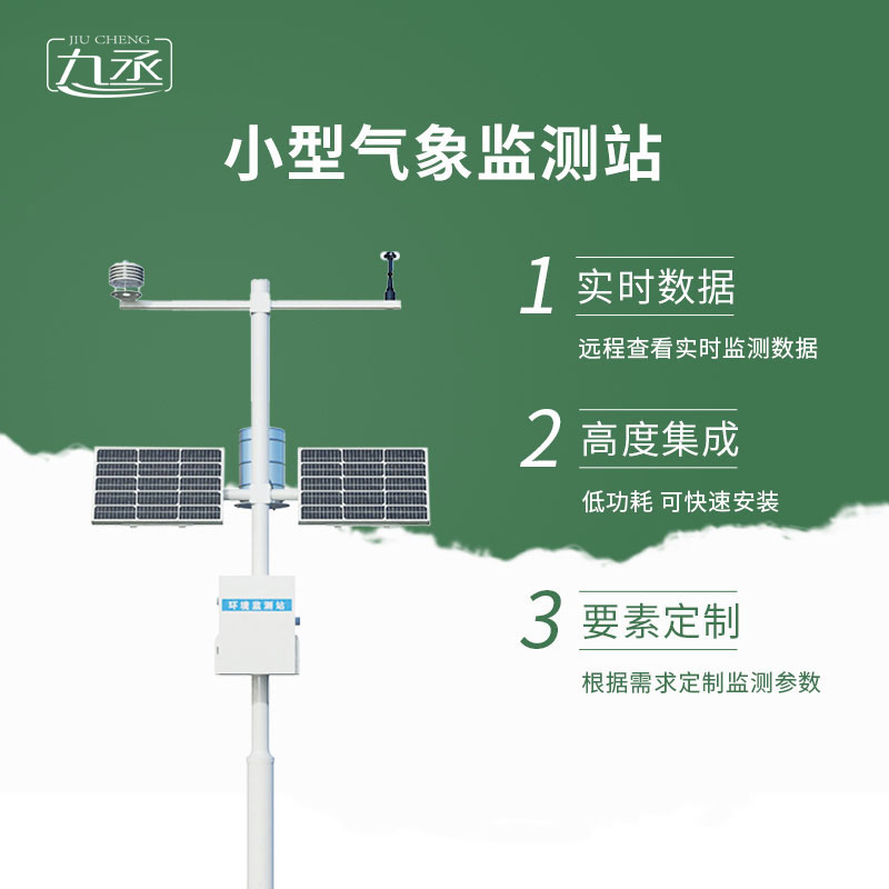 機械式風速風向記錄儀