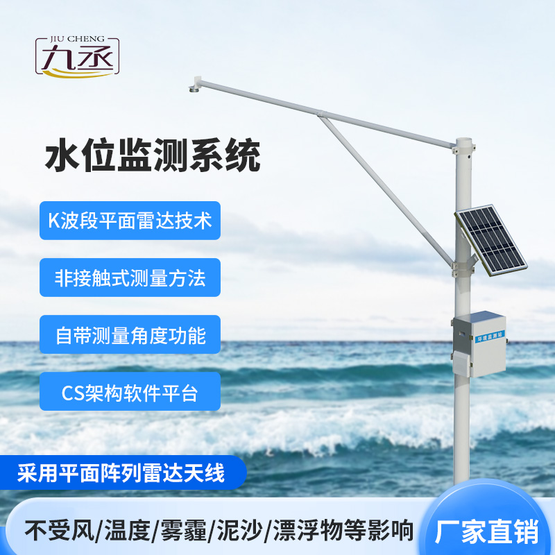 河道水位監測站：用科技丈量渠道內水位