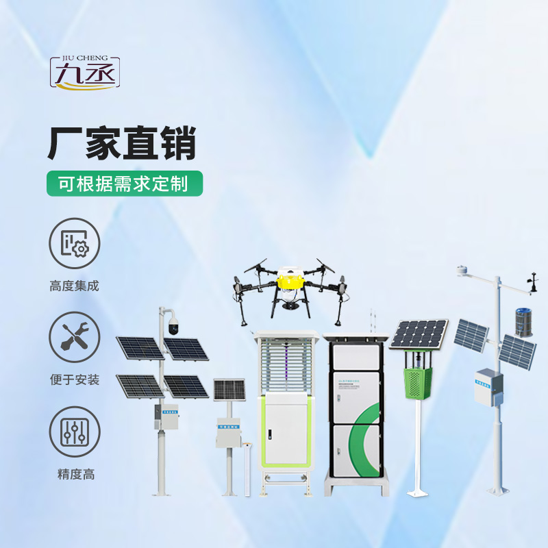 大田四情監(jiān)測(cè)系統(tǒng)——對(duì)土壤、蟲(chóng)情、氣象、苗青、孢子等生產(chǎn)環(huán)境狀況進(jìn)行實(shí)時(shí)動(dòng)態(tài)監(jiān)控