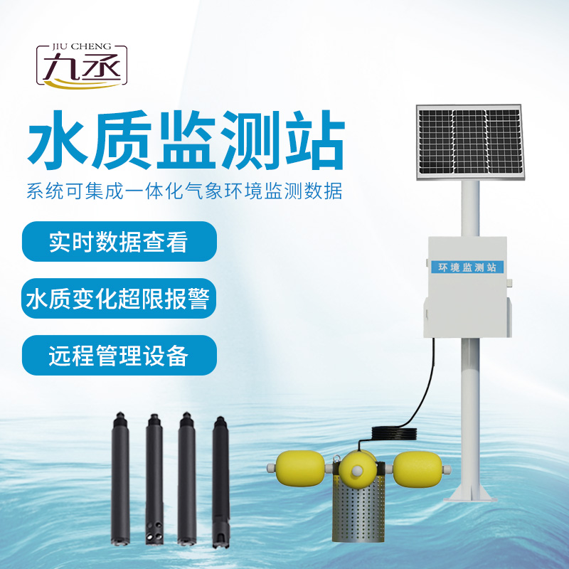 河道水質(zhì)監(jiān)測站可以設立在什么地方？