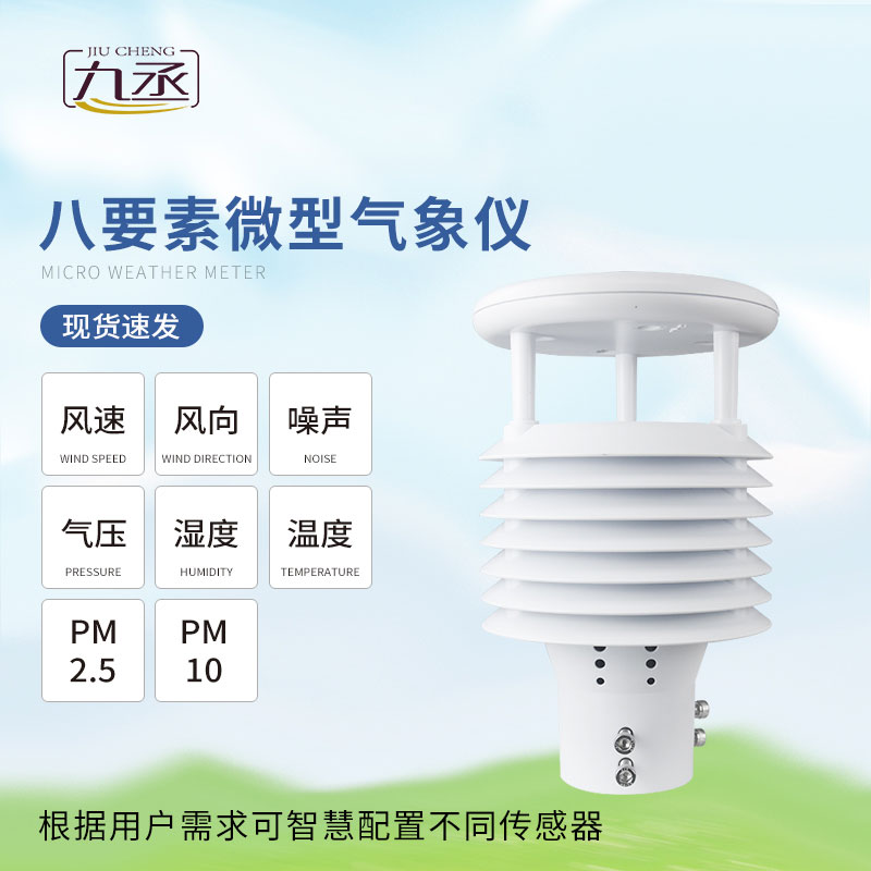 空氣質量傳感器