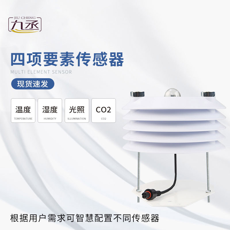 智慧農(nóng)業(yè)傳感器