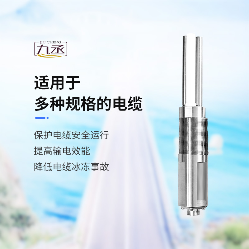 結冰厚度傳感器