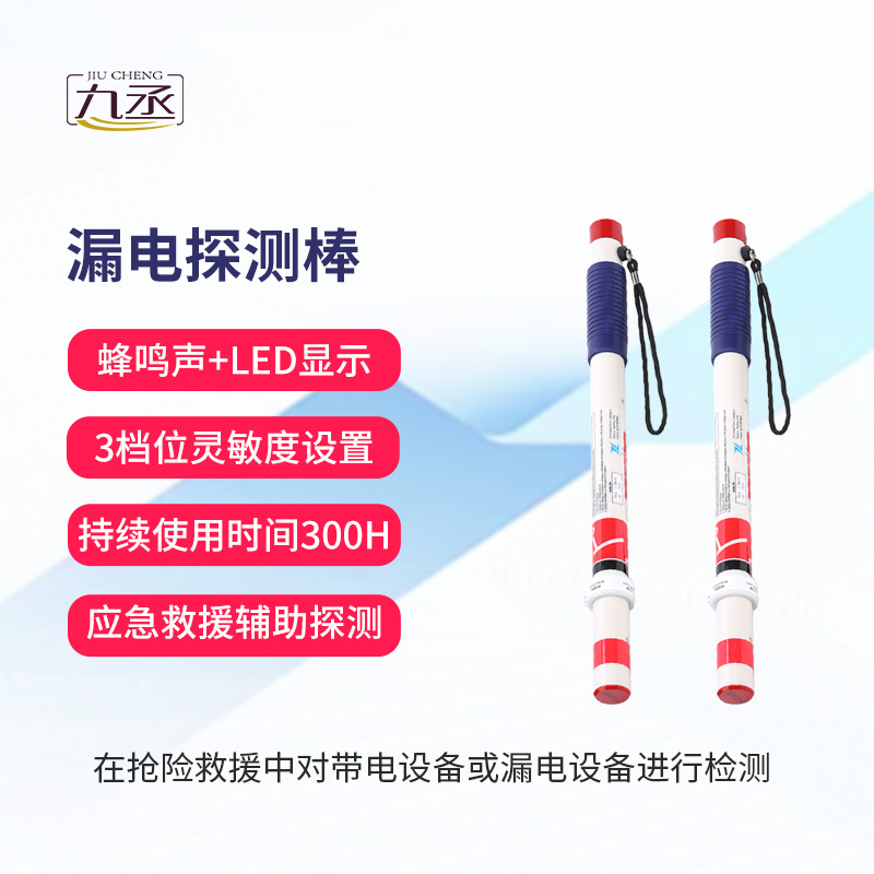 手持式漏電探測儀