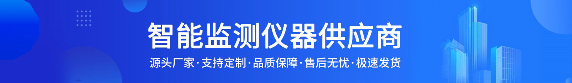 便攜式自動(dòng)氣象站